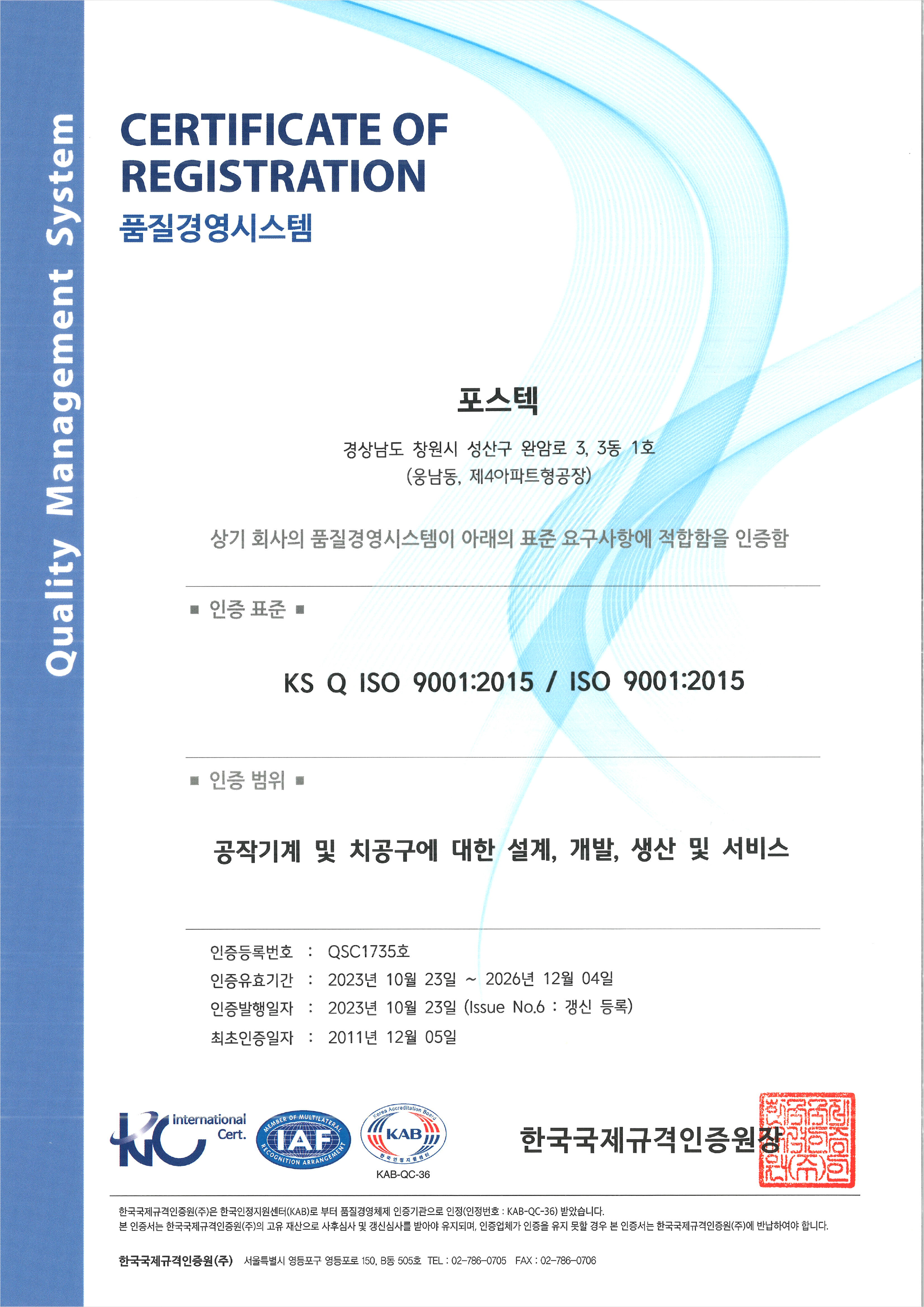 ISO 9001